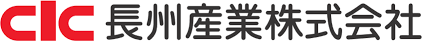 長州産業株式会社